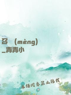 召喚夢(mèng)魘