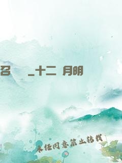 召喚夢魘