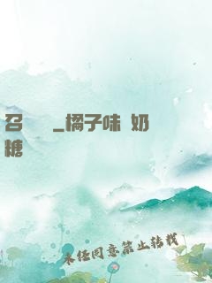 召喚夢魘