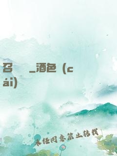 召喚夢魘
