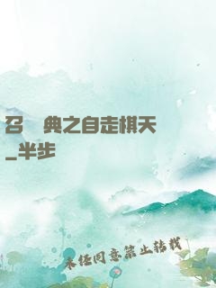 召喚寶典之自走棋天賦