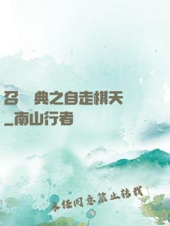 召喚寶典之自走棋天賦