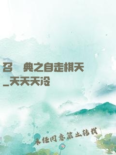 召喚寶典之自走棋天賦