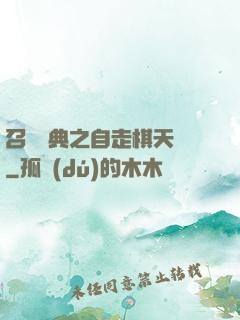 召喚寶典之自走棋天賦