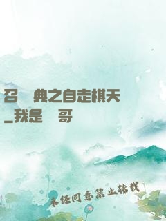 召喚寶典之自走棋天賦