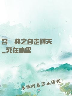 召喚寶典之自走棋天賦