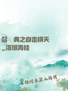 召喚寶典之自走棋天賦
