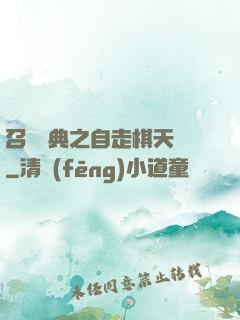 召喚寶典之自走棋天賦