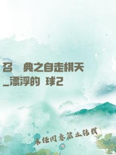 召喚寶典之自走棋天賦