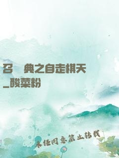 召喚寶典之自走棋天賦
