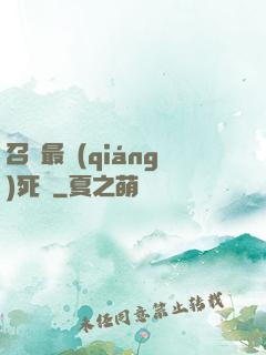 召喚最強(qiáng)死靈