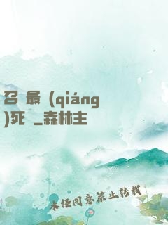 召喚最強(qiáng)死靈