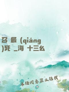 召喚最強(qiáng)死靈
