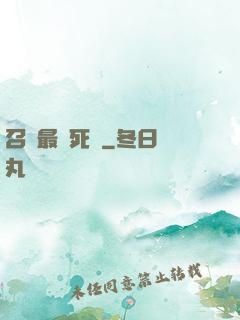 召喚最強死靈