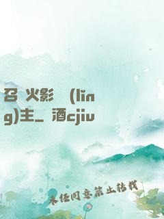 召喚火影當領(lǐng)主