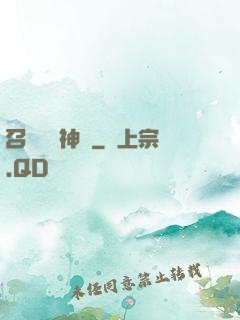 召喚無敵神話