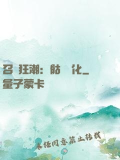 召喚狂潮：骷髏進化