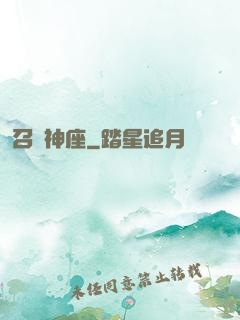 召喚神座
