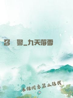 召喚紅警