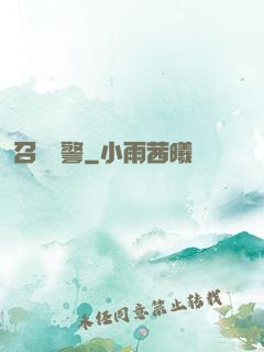 召喚紅警