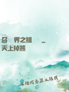召喚萬界之祖龍萬歲