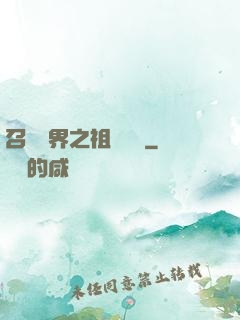 召喚萬界之祖龍萬歲