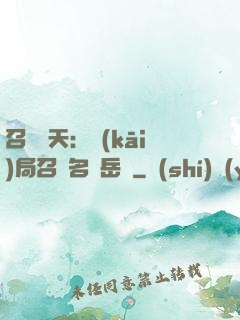 召喚諸天：開(kāi)局召喚名將岳飛