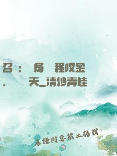 召喚：開局獎勵程咬金，橫掃諸天