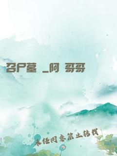 召尸墓響
