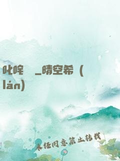 叱咤籃壇