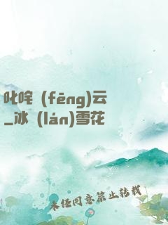 叱咤風(fēng)云