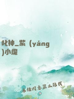叱神