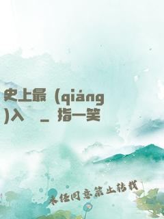 史上最強(qiáng)入殮師