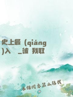 史上最強(qiáng)入殮師