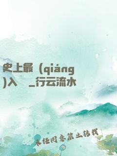 史上最強(qiáng)入殮師