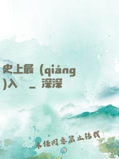 史上最強(qiáng)入殮師