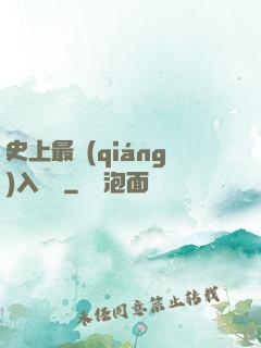史上最強(qiáng)入殮師
