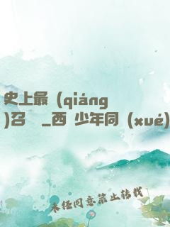 史上最強(qiáng)召喚靈