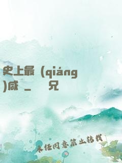 史上最強(qiáng)咸魚