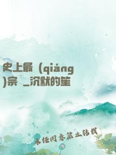 史上最強(qiáng)宗門