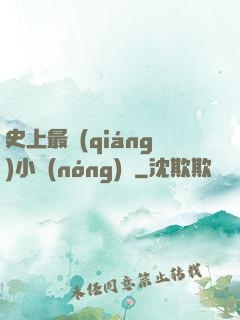 史上最強(qiáng)小農(nóng)莊