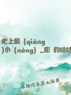 史上最強(qiáng)小農(nóng)莊