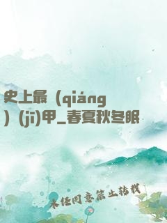 史上最強(qiáng)機(jī)甲