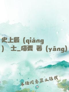 史上最強(qiáng)煉氣士