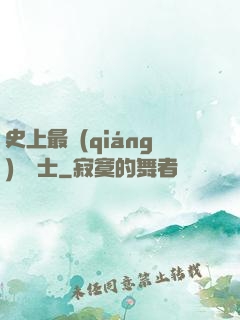 史上最強(qiáng)煉氣士
