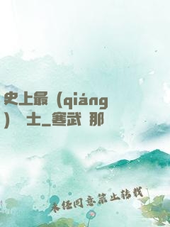 史上最強(qiáng)煉氣士