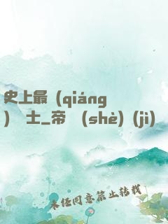 史上最強(qiáng)煉氣士