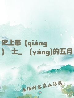史上最強(qiáng)煉氣士