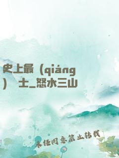 史上最強(qiáng)煉氣士
