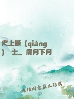 史上最強(qiáng)煉氣士